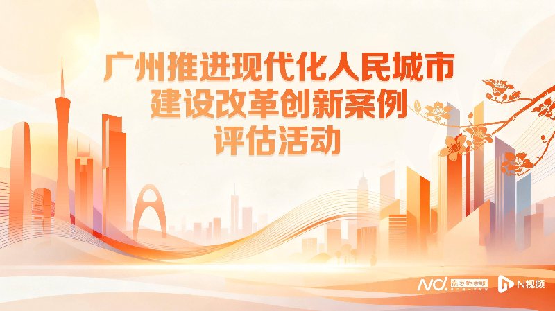广州网站建设全指南:从企业官网定制到系统集成的数字化落地路径